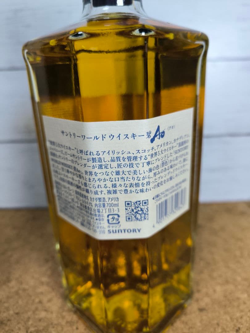 【新品未開封】サントリーウイスキー「知多」と「碧　AO」の2本セット