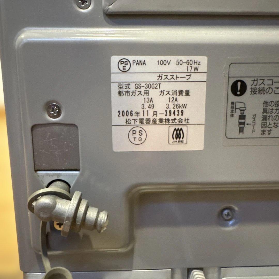 東京ガス ガスファンヒーター MA-B730GFH 都市ガス