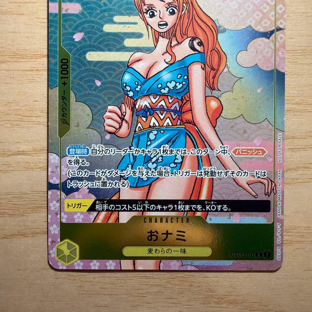 【ローダー保管】ワンピースカード ワノ国 プロモ 3枚セット ゾロ ナミ ヤマト