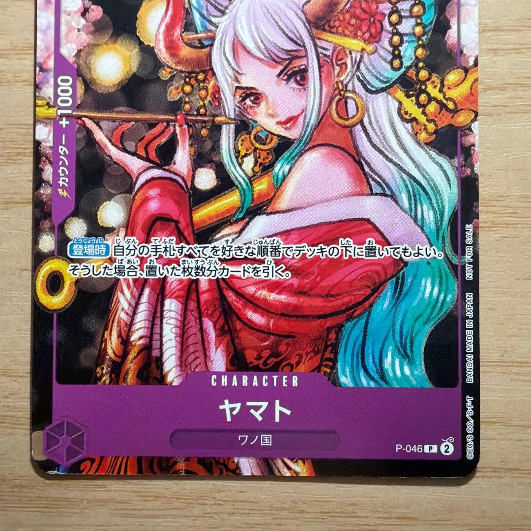 【ローダー保管】ワンピースカード ワノ国 プロモ 3枚セット ゾロ ナミ ヤマト