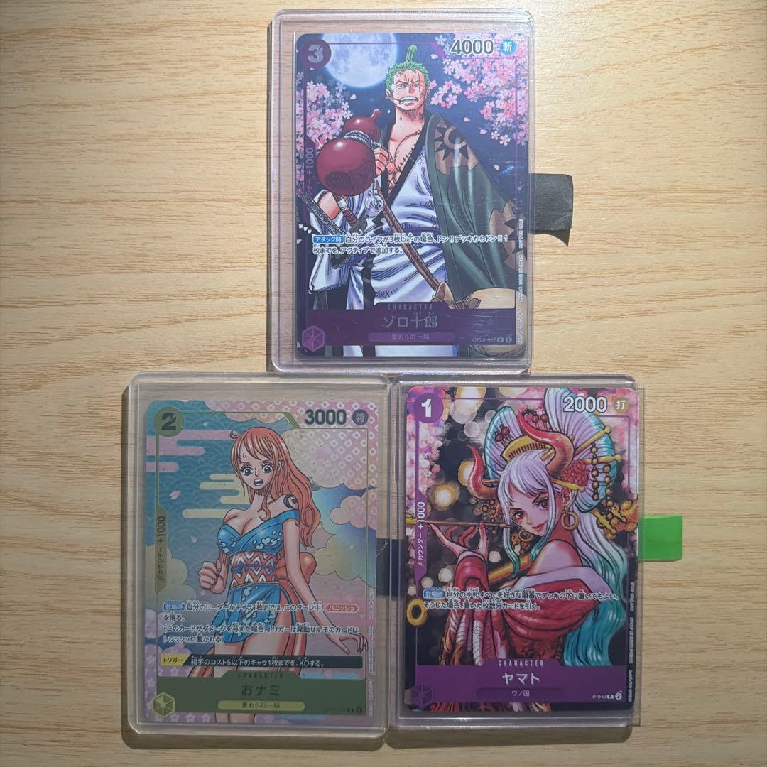 【ローダー保管】ワンピースカード ワノ国 プロモ 3枚セット ゾロ ナミ ヤマト