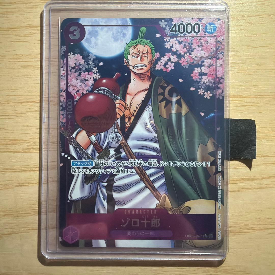 【ローダー保管】ワンピースカード ワノ国 プロモ 3枚セット ゾロ ナミ ヤマト