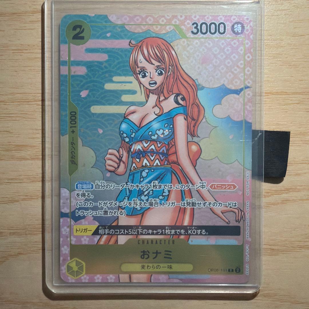 【ローダー保管】ワンピースカード ワノ国 プロモ 3枚セット ゾロ ナミ ヤマト