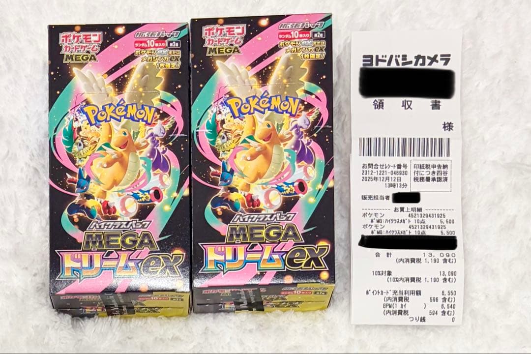 MEGAドリームEX「シュリンク無し」　2BOX