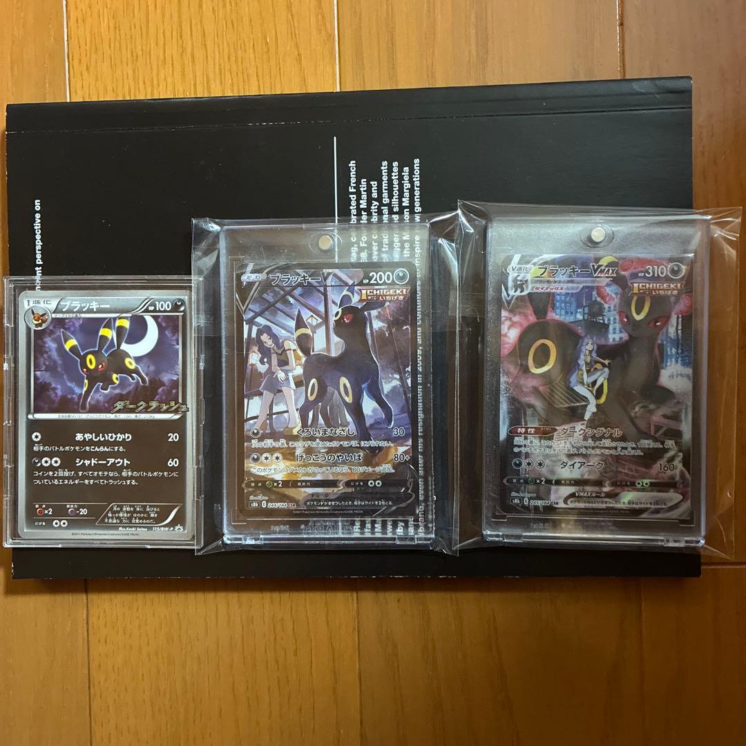 ブラッキーv CSR ブラッキーvmax CSR ブラッキープロモ　まとめ売り