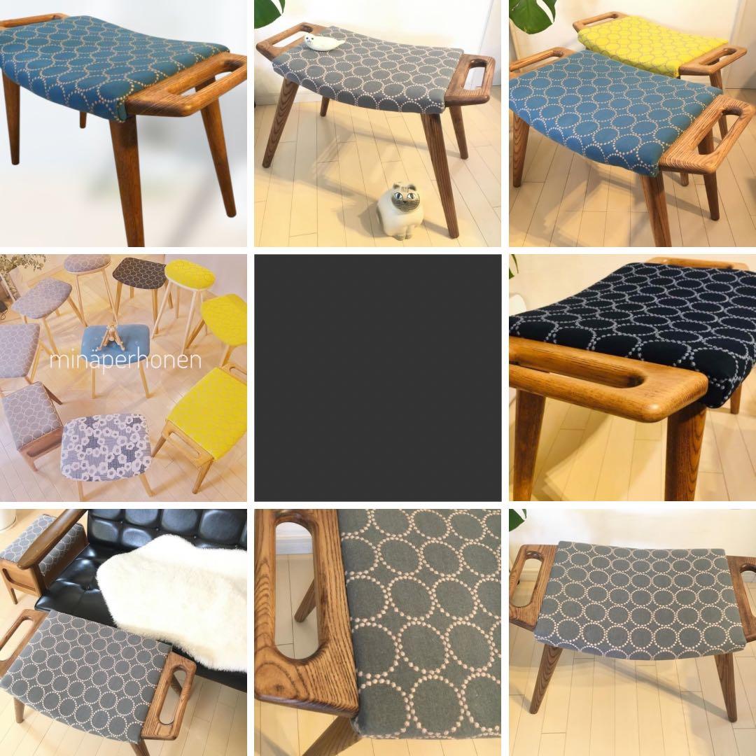 限定ミナペルホネン　生地使用　スツール　オットマン　イス　チェア　サイドテーブル