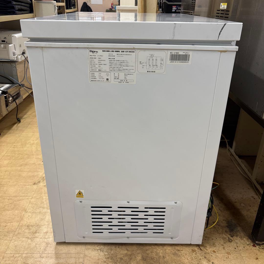 Hijiru業務用冷凍ストッカー280L