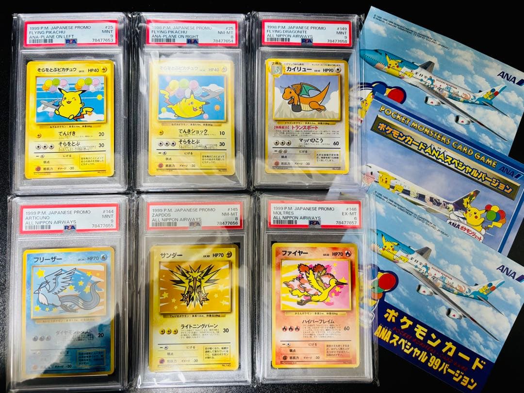 【6連番 PSA】ポケモンカードANAスペシャルバージョン 旧裏 プロモ セット