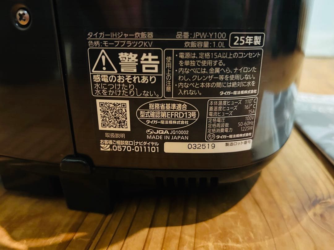 【最終値下げ】 ★美品★ TIGER IH炊飯器 ブラック 取扱説明書付き