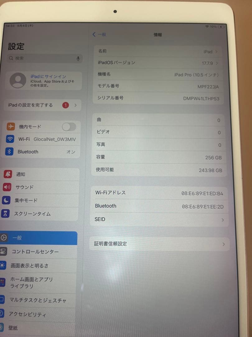 iPad Pro 2017 10.5インチ とApple Pencil