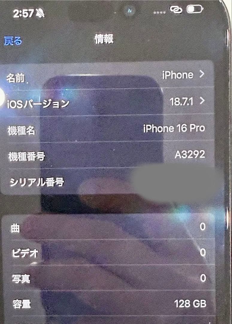 【本体】iPhone 16 Pro 128GB 97% Apple