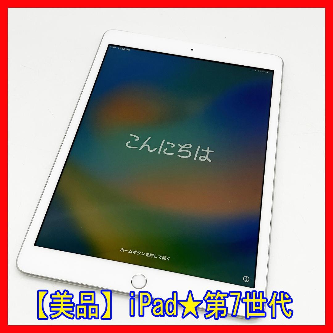 0105-01【新品同様】【使用期間2週間程度】iPad第7世代★32GB