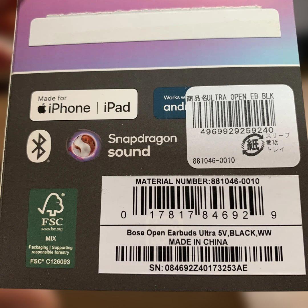 イヤホン gong BOSE ULTRA OPEN EARBUDS