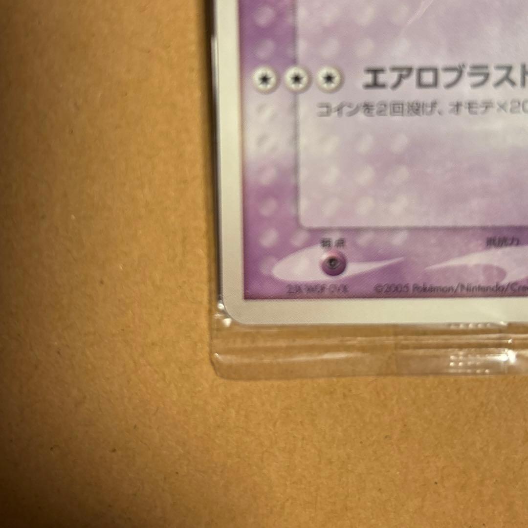 2005年 ポケパーク ルギア プロモカード 038/PCG-P 未開封