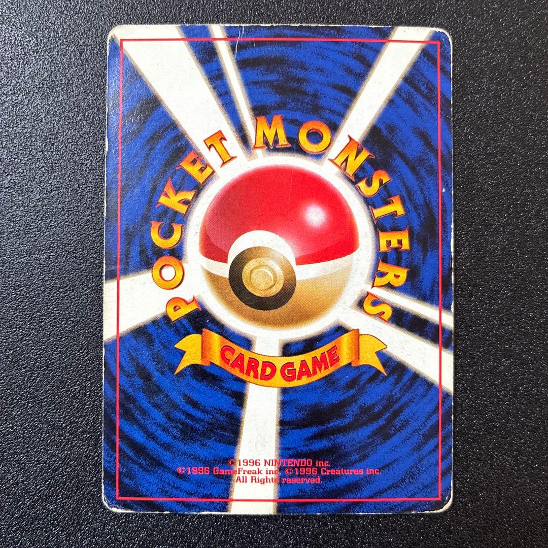 旧裏　カイリュー_「ポケモンカードGB」　おまけカード