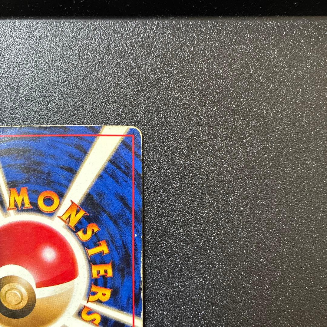 旧裏　カイリュー_「ポケモンカードGB」　おまけカード