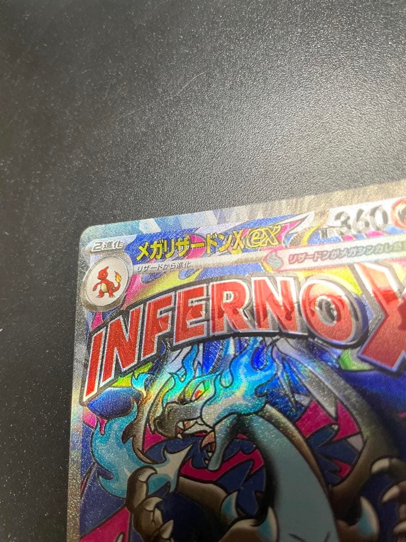 【エラーカード】 MA 2枚