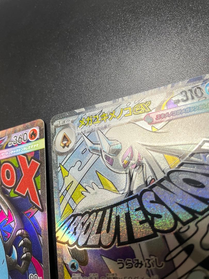 【エラーカード】 MA 2枚