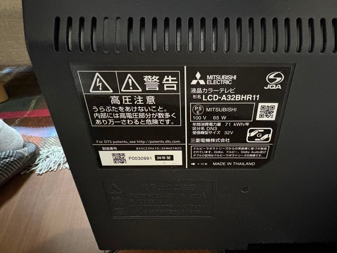 三菱 MITSUBISHI 2020年製 LCD-A32BHR11 液晶テレビ