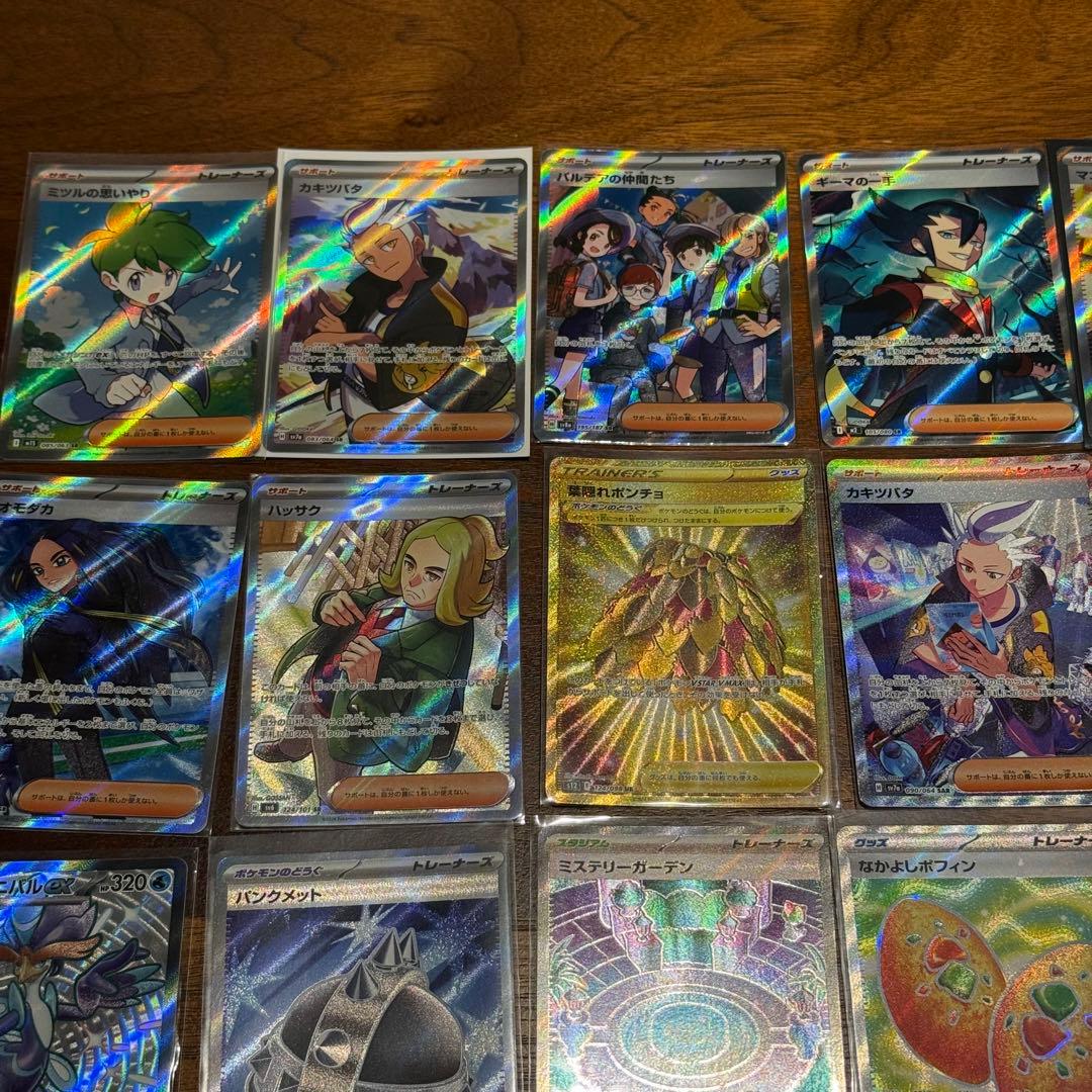 ポケカ　SAR SR UR まとめ売り　39枚　キチチギスex SAR