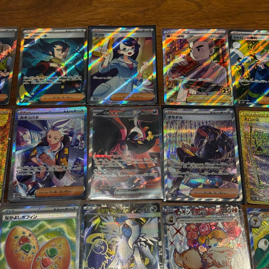 ポケカ　SAR SR UR まとめ売り　39枚　キチチギスex SAR