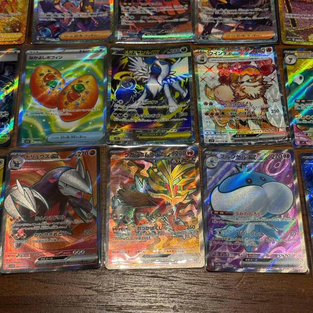 ポケカ　SAR SR UR まとめ売り　39枚　キチチギスex SAR