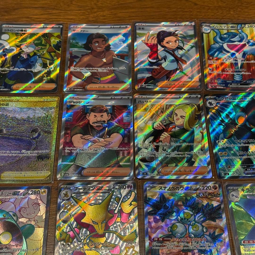 ポケカ　SAR SR UR まとめ売り　39枚　キチチギスex SAR