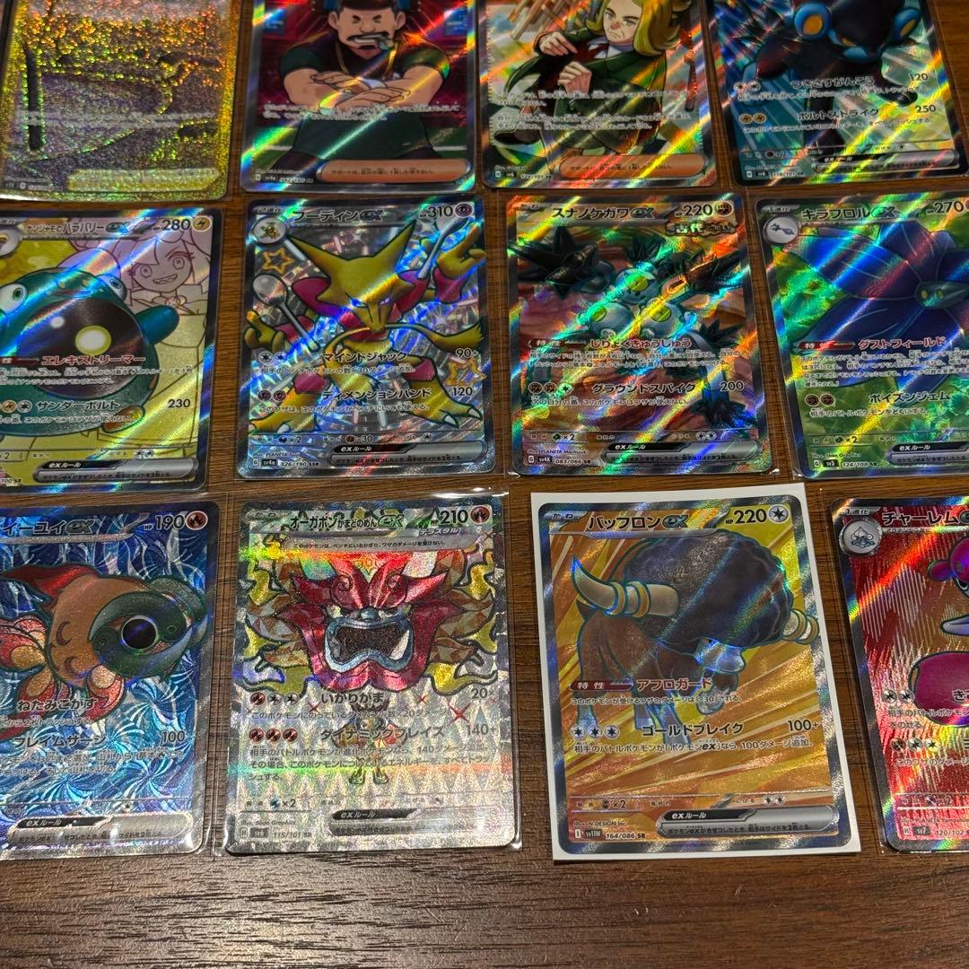 ポケカ　SAR SR UR まとめ売り　39枚　キチチギスex SAR