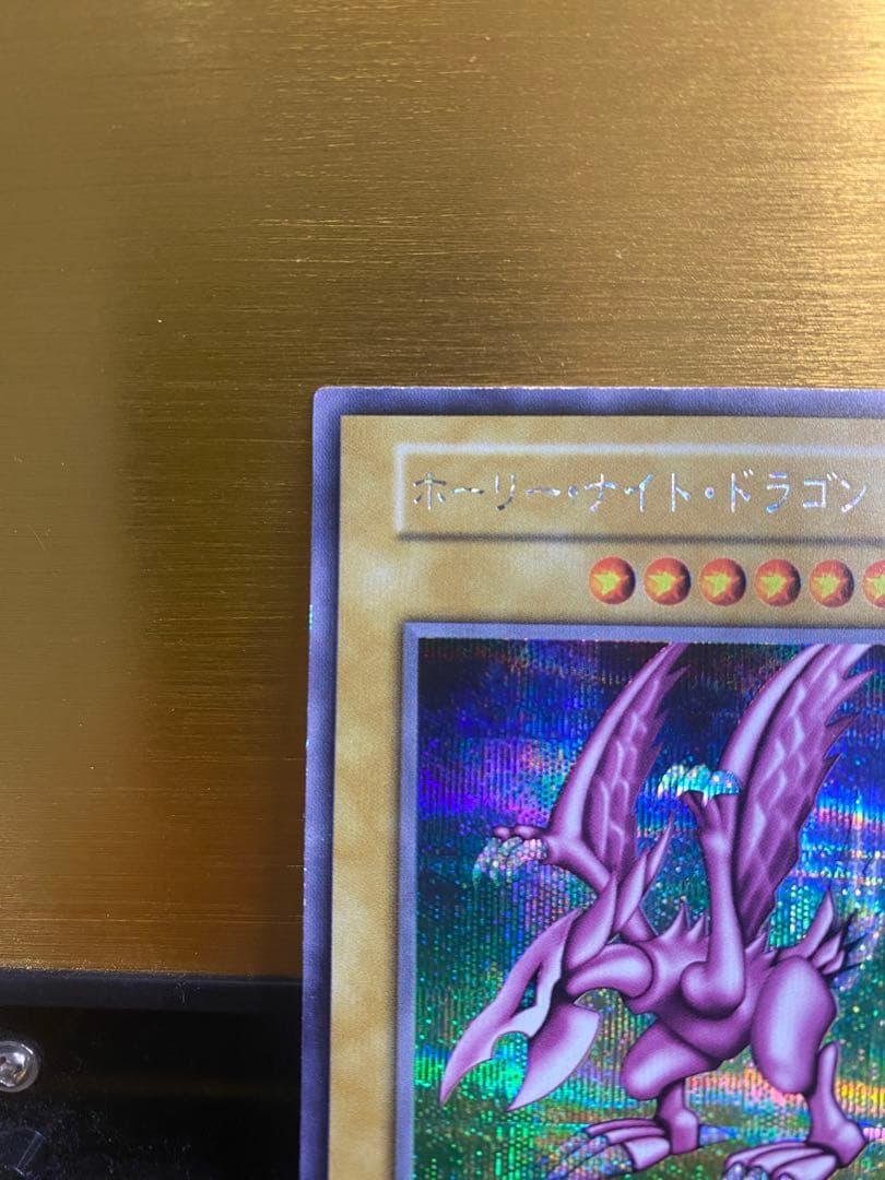【美品】希少　ホーリーナイトドラゴン　初期　シークレットレア