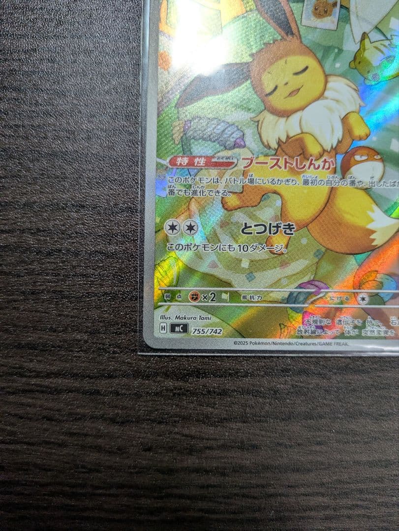 ポケモンカード スタートデッキ100 バトルコレクション イーブイAR