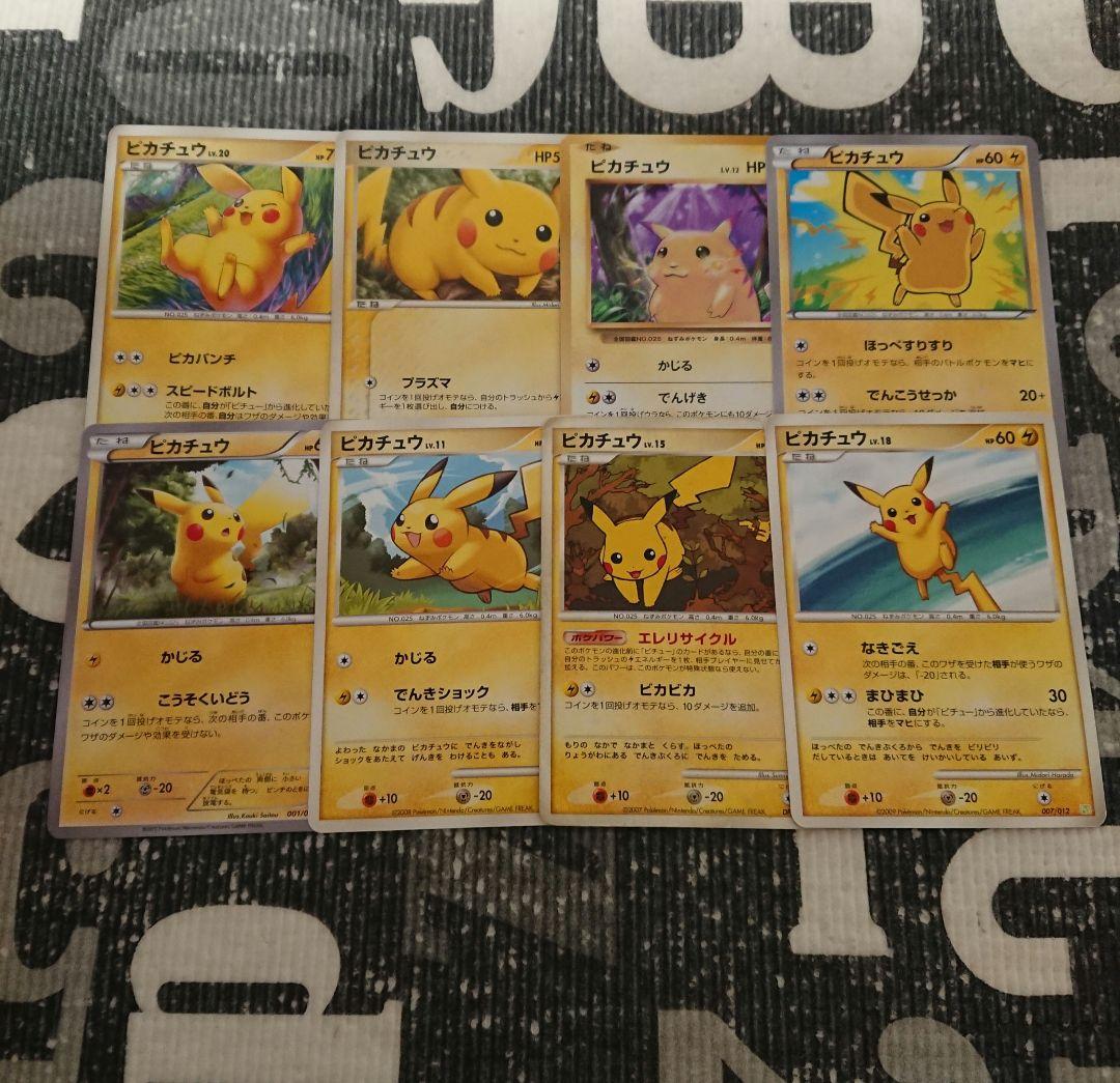 即日発送 ピカチュウ まとめ売り