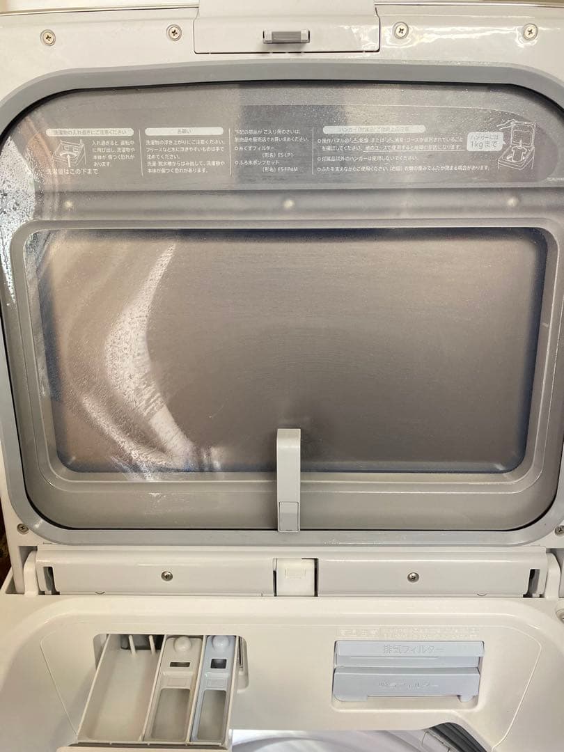 近隣地域限定送料無料❗️シャープ プラズマクラスター洗濯機 8kg 乾燥4.5kg