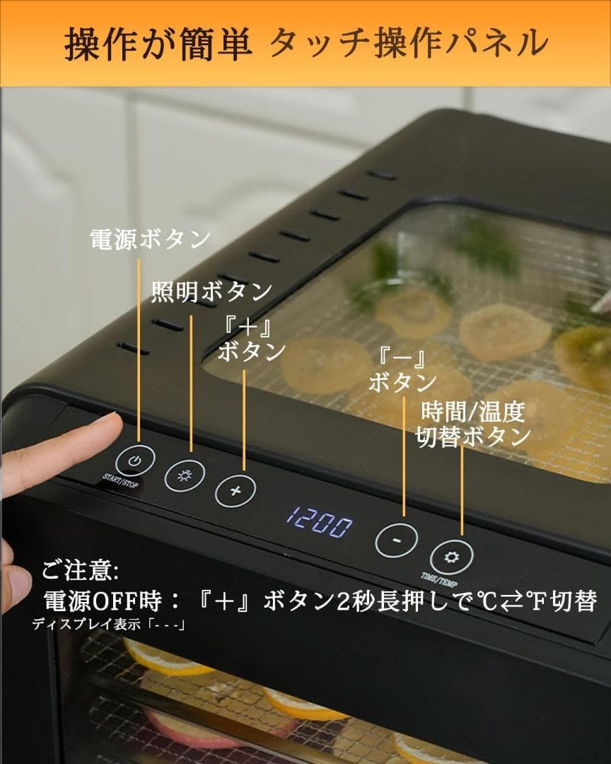 ❤️フードドライヤー ❤️食品乾燥機 400W 360°熱風循環加熱 両面ガラス