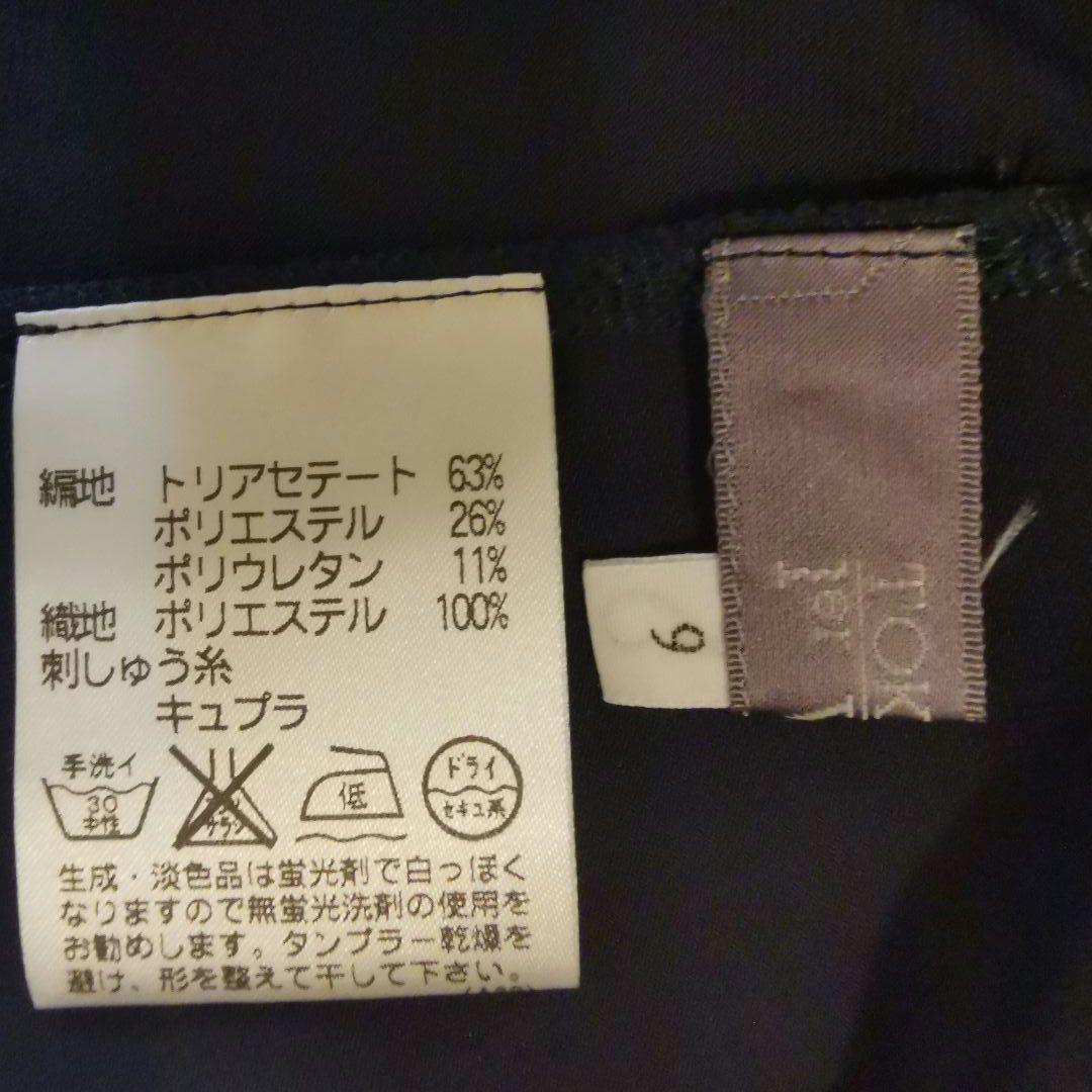 【美品】トクコプルミエヴォル　ネイビーチュニック