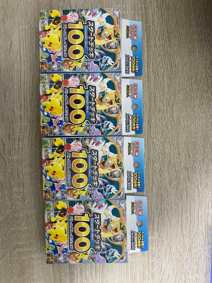 ポケモンカードゲーム スタートデッキ100 4BOX