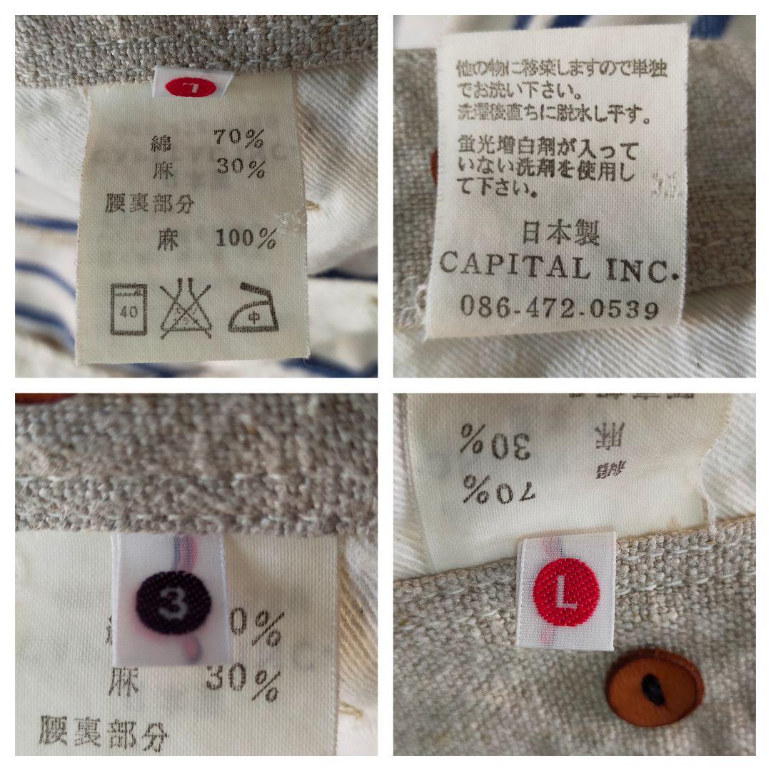 KAPITAL　3サイズ　ヘリンボーン地　ストライプ柄　ピエロパンツ