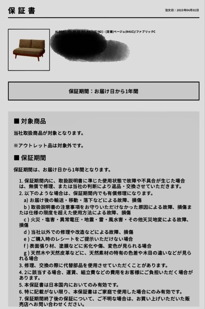 専用です　usa様　unico アルベロ　ベージュのファブリックソファ