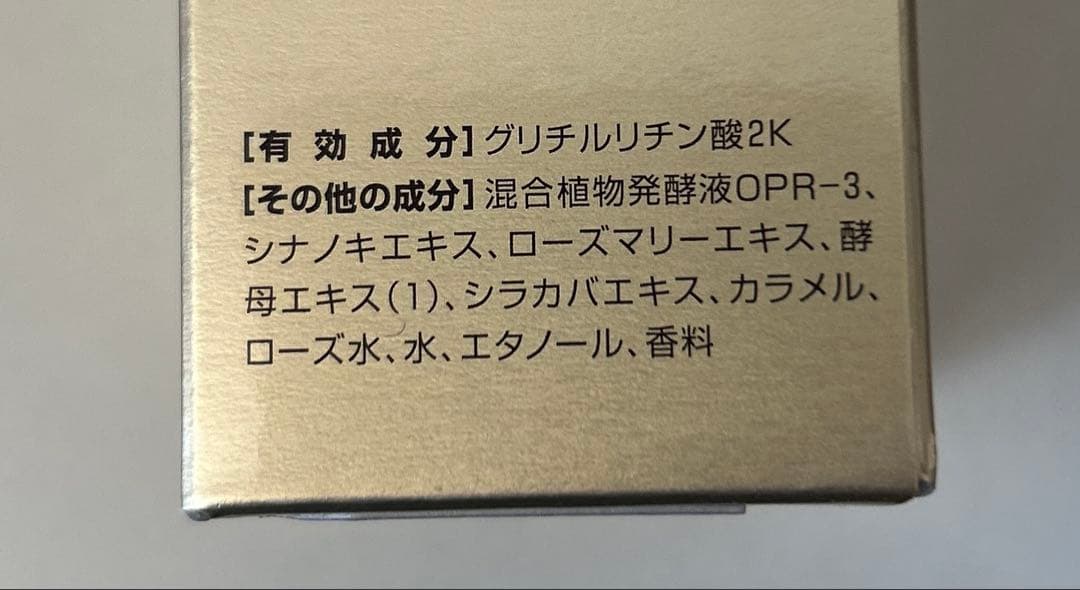 新品　OPAL RIII 460ml 化粧水