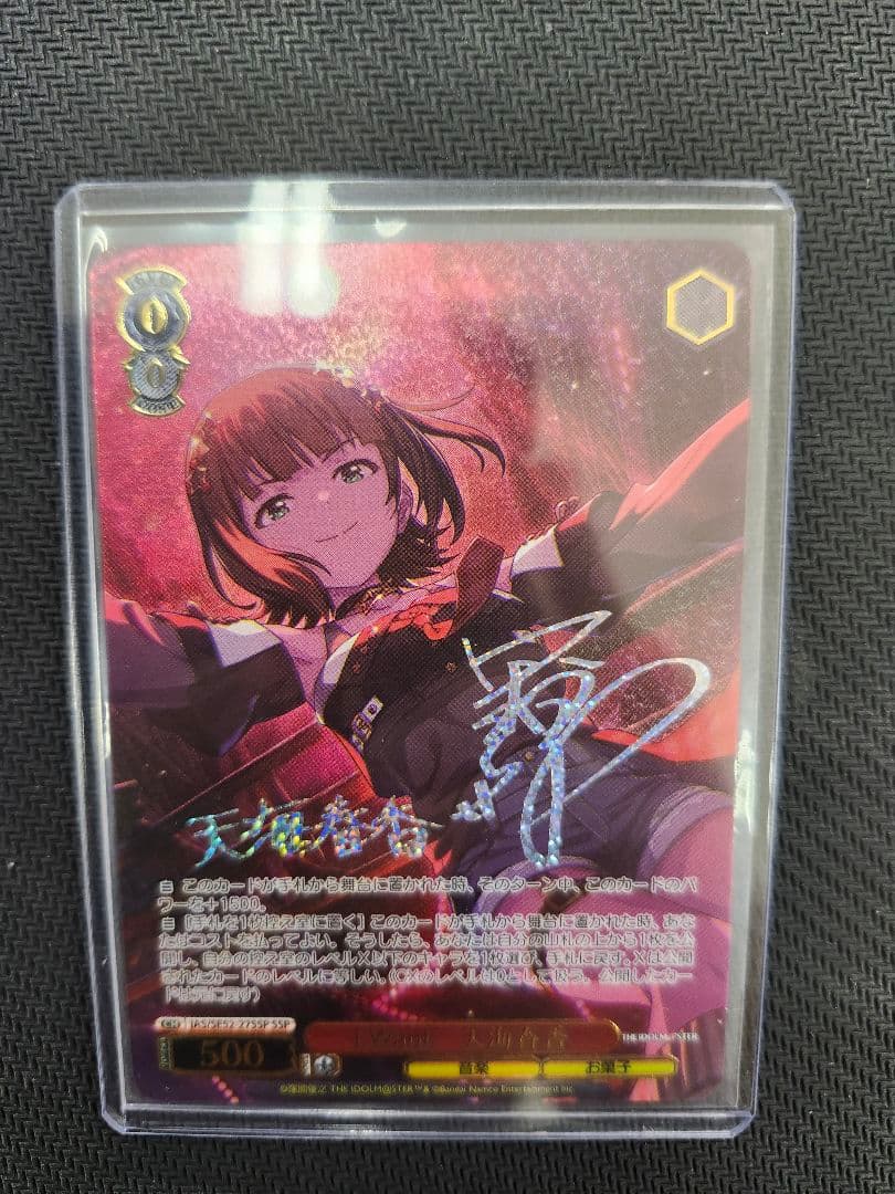 最終値下げ I Want 天海　春香 SSP サイン　アイマス 765PRO