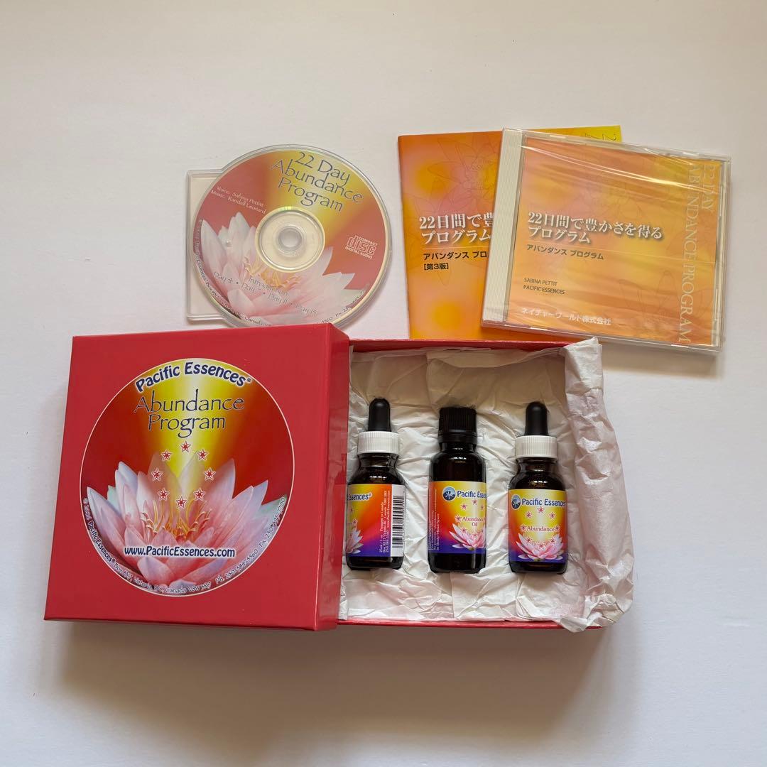 パシフィックエッセンス アヴァンダンスプログラム第3版