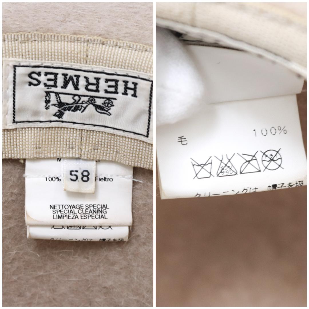 HERMES エルメス ハット 58 フランス製 ウール100％ 1006