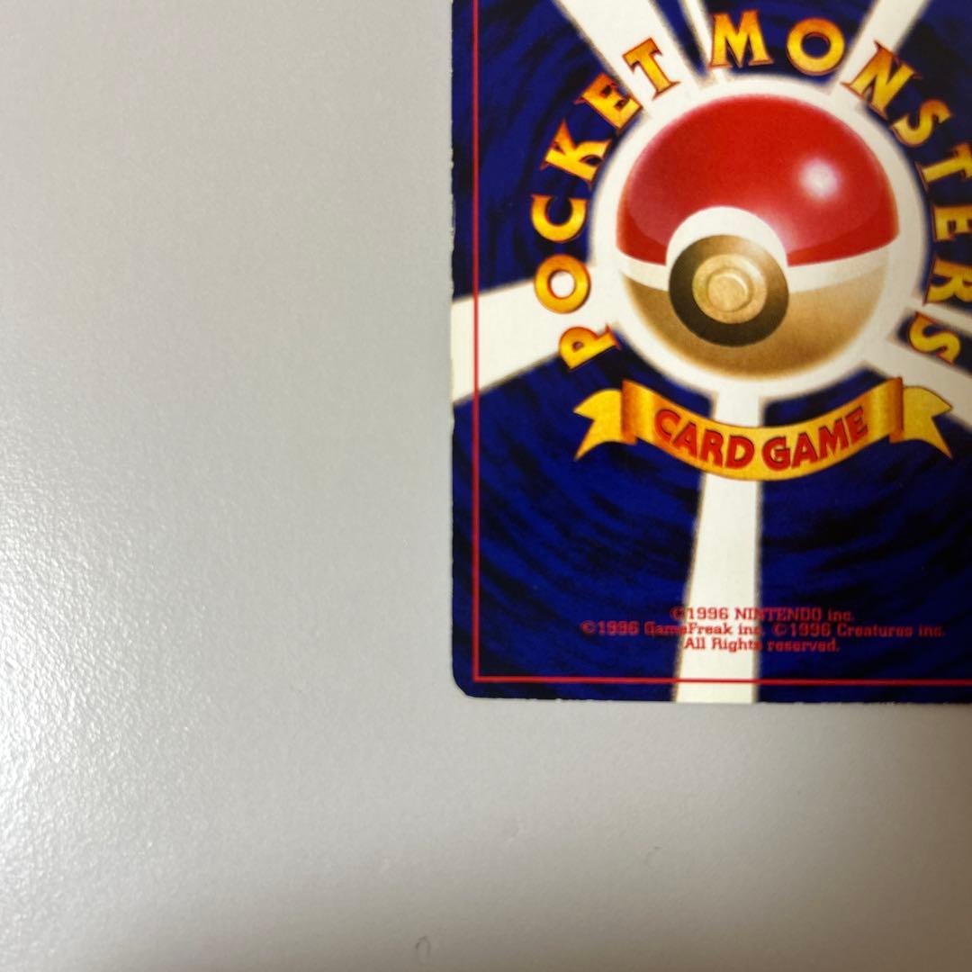 【美品】ポケモンカード やさしいカイリュー 旧裏