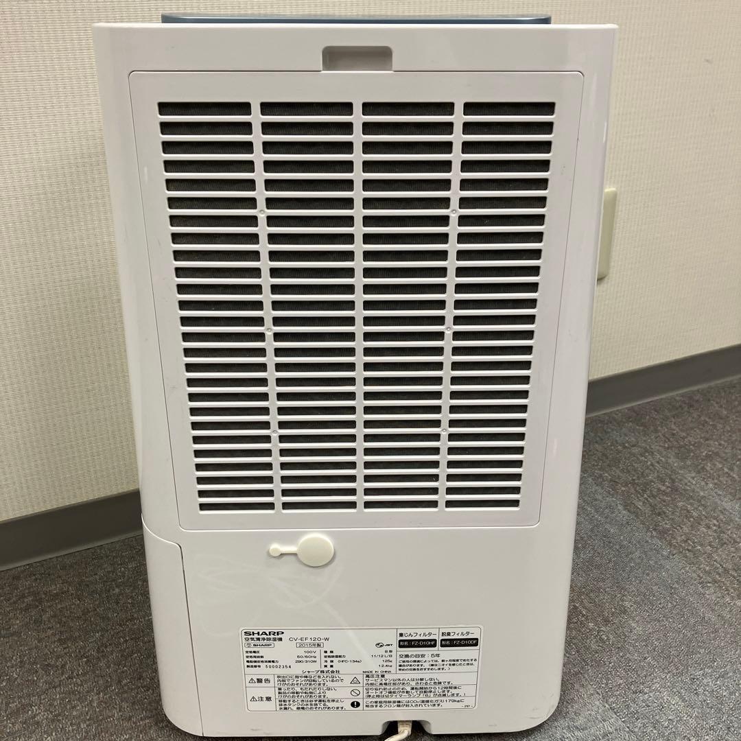 SHARP 空気清浄除湿機 シャープ CV-EF120-W 2015年製