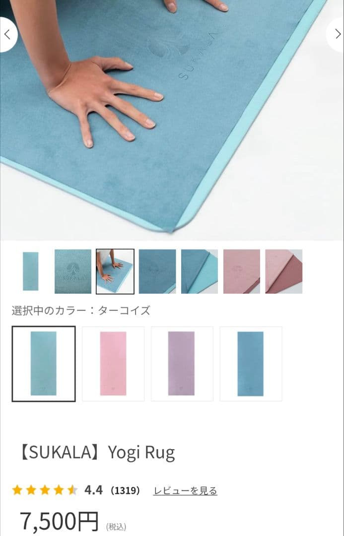 SUKALA LAVA ヨガマット6mm ヨガラグ ケース セット