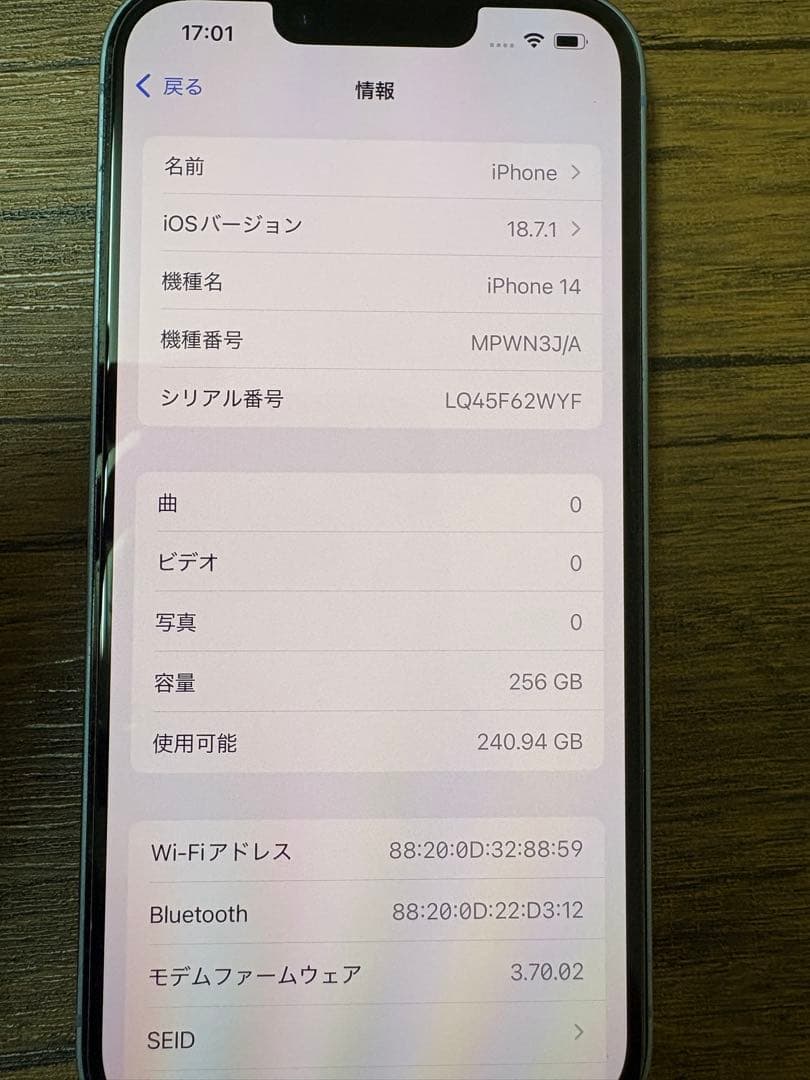 iPhone 14 256GB 本体 ブルー　simフリー