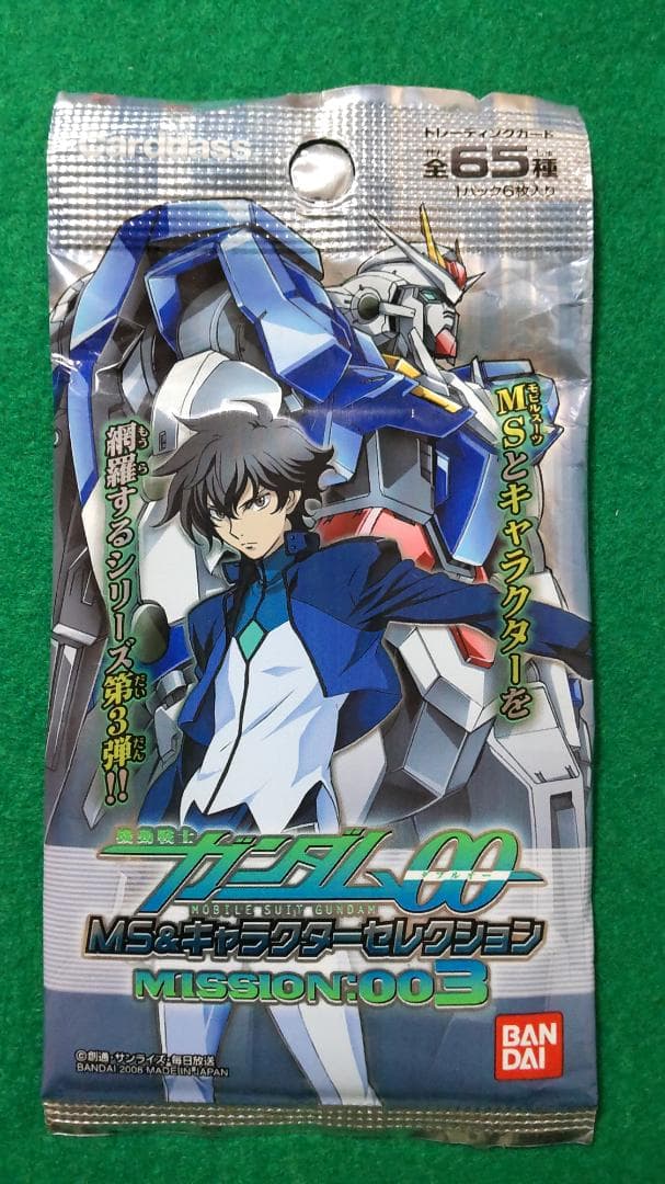 ガンダム00 MS＆キャラクターセレクション マイスターワークス 未開封パック