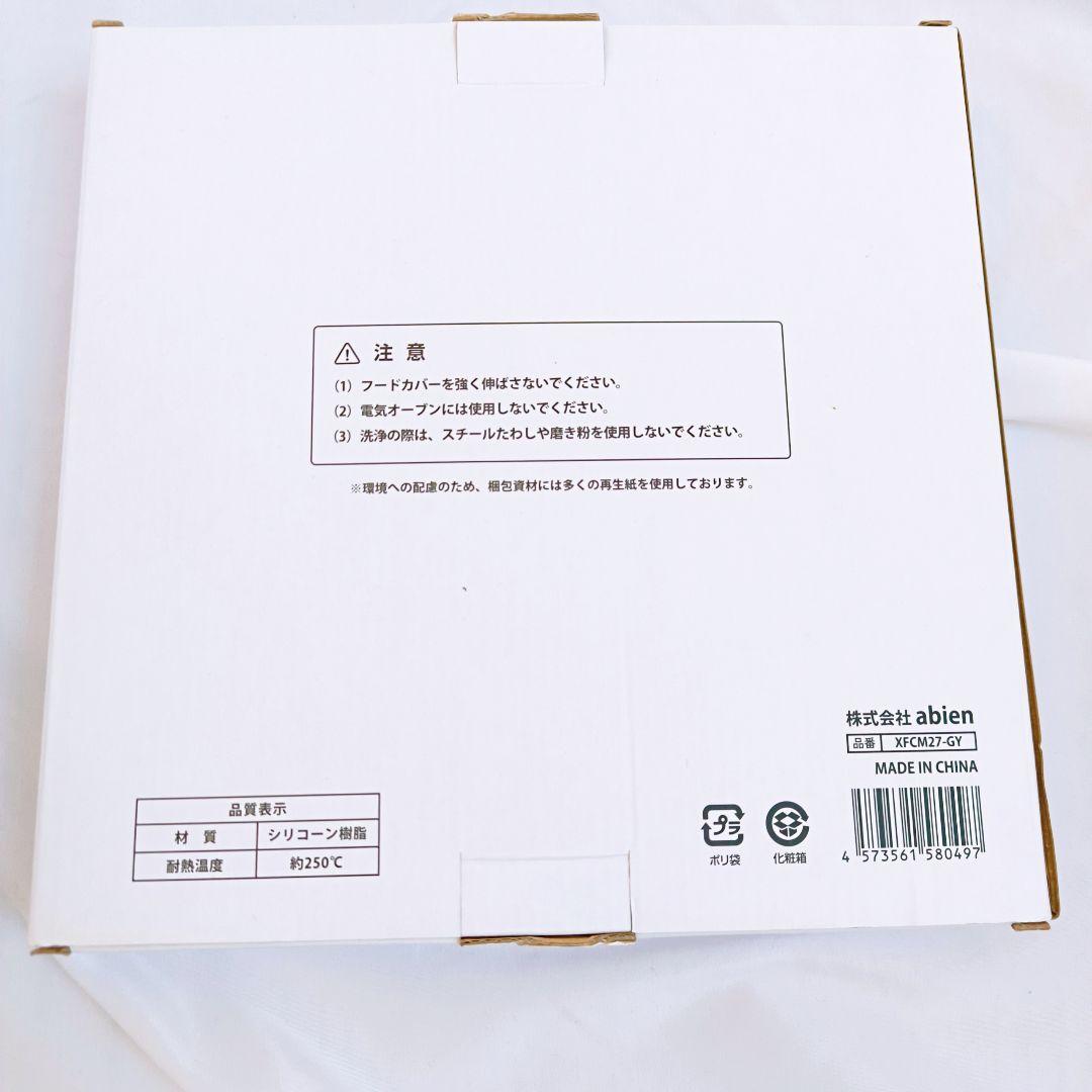 【新品未使用】abien MAGIC GRILL マジックグリル　カバー付き