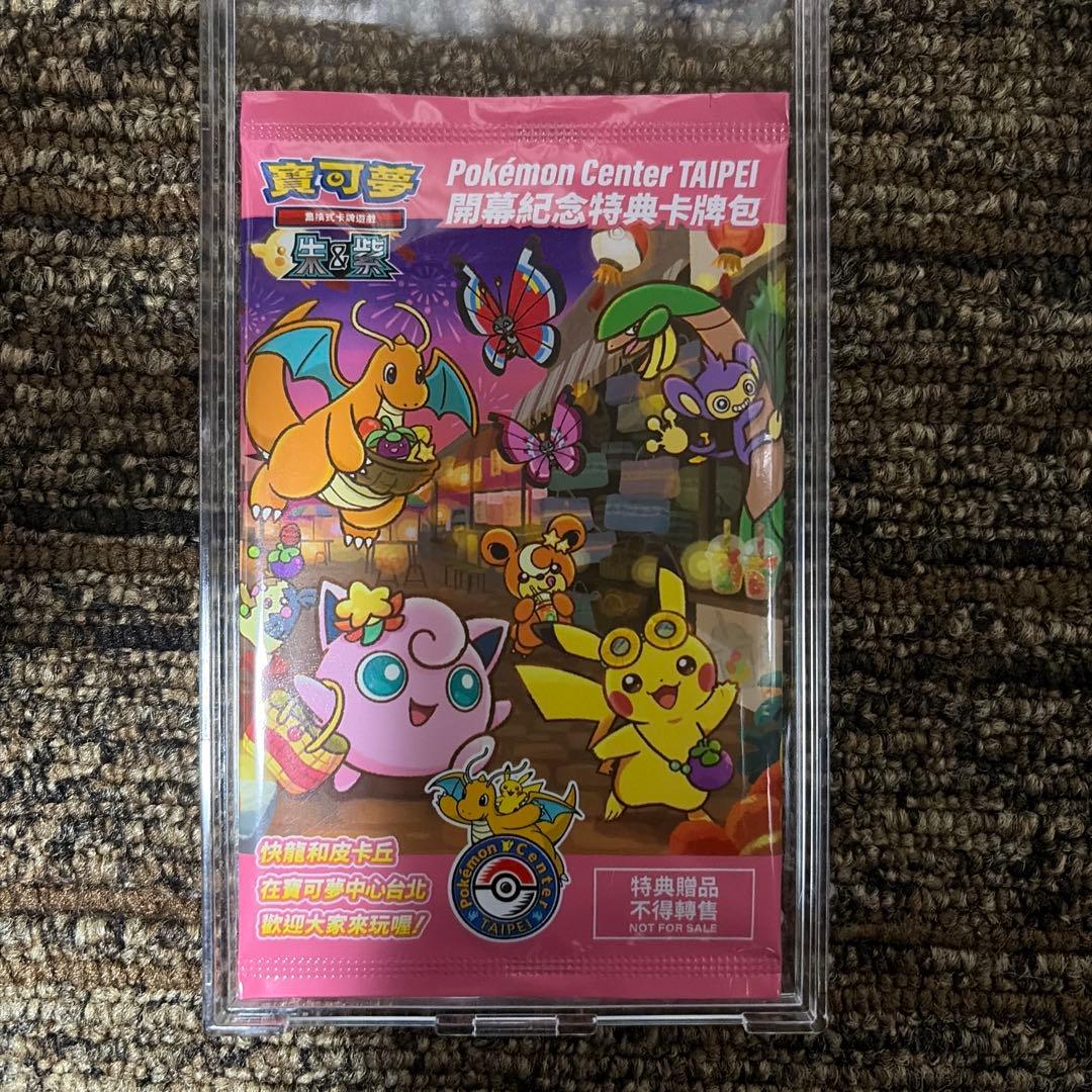 ポケモンセンター台北 記念カードパック