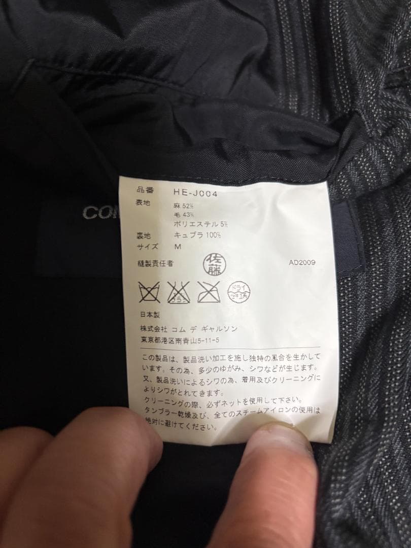コムデギャルソンオム 新品未使用 テーラードジャケット M 黒 ブラック