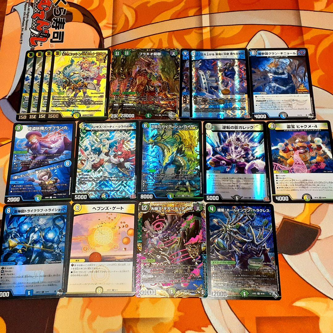 4cディスペクター　4cフシギバース　ペテンバース　真気楼と誠偽感の決断